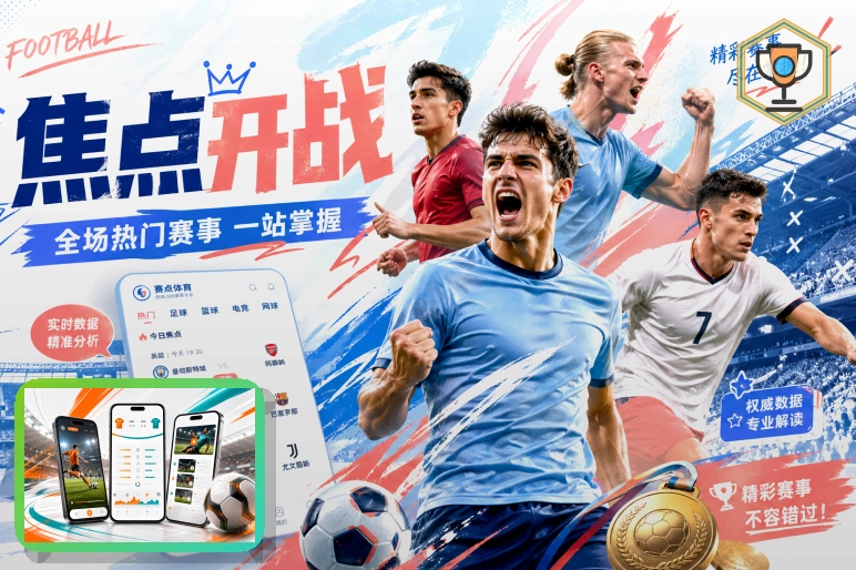 2026美加墨世界杯球迷观赛与交通指南