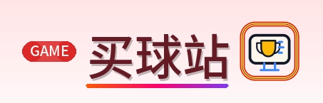 买球站 Logo